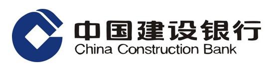 中國建設銀行