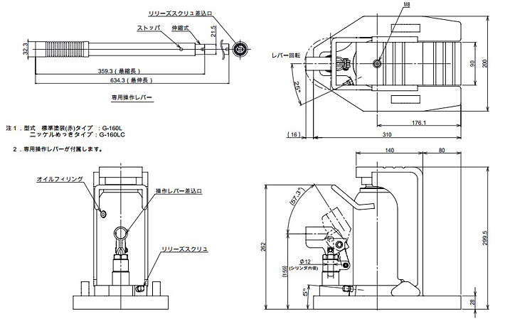 G-160L加長爪式千斤頂結(jié)構(gòu)尺寸圖片