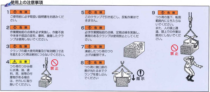 鷹牌BTSW型石材吊具使用注意