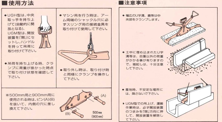 UGH型鷹牌U字槽用夾鉗使用方法與注意事項(xiàng)