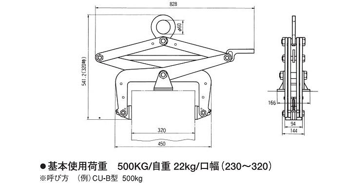 CU-B型三木混凝土夾鉗結(jié)構(gòu)尺寸圖片