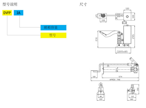 DVFP型腳踏液壓泵尺寸圖