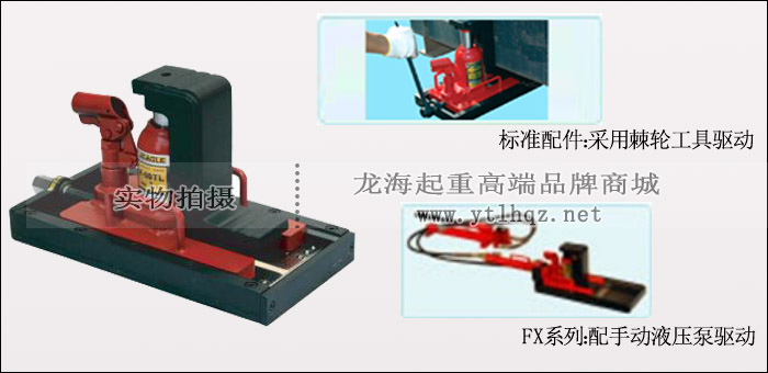 F-100TL帶滑臺(tái)爪式千斤頂兩種驅(qū)動(dòng)方式樣本圖