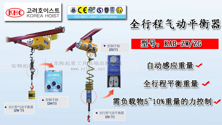 KAB-Z全行程氣動平衡器