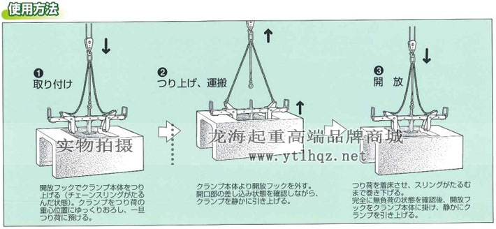 EVGH型鷹牌混凝土夾具使用方法