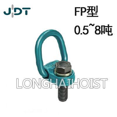 JDT扁平旋轉(zhuǎn)吊點(diǎn)FP型