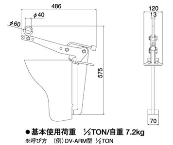 DV-ARM型三木油桶吊具參數(shù)圖