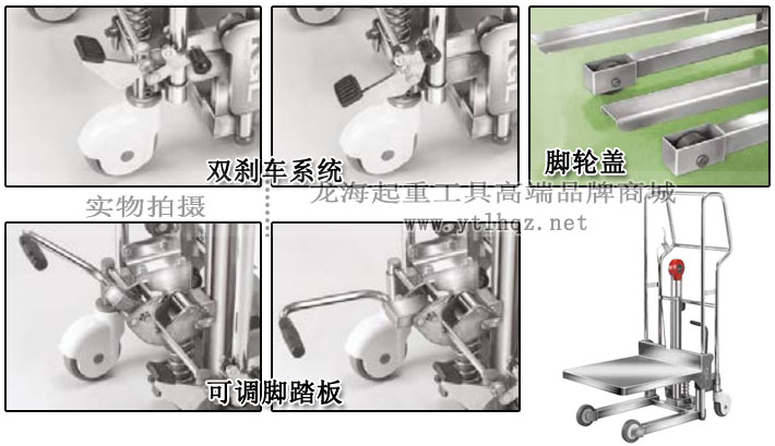 Bishamon不銹鋼平臺式堆垛機細節(jié)圖