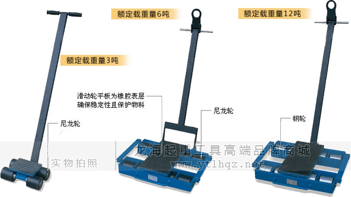 帶操作桿重型滑動(dòng)輪