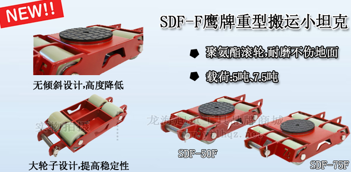 SDF-F直行搬運小坦克圖片