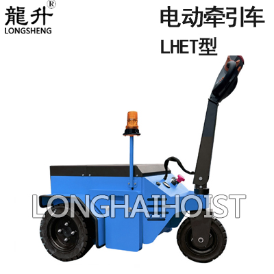 手拉式重型電動(dòng)牽引車(chē)