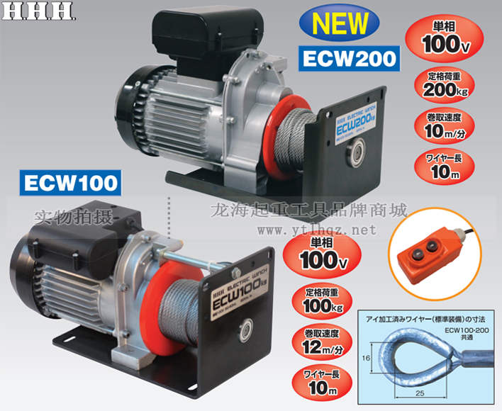 HHH ECW小型卷揚(yáng)機(jī)實(shí)物圖