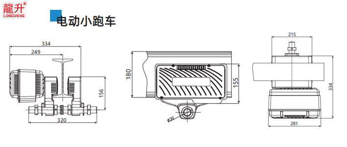 環(huán)鏈智能提升機小跑車電動